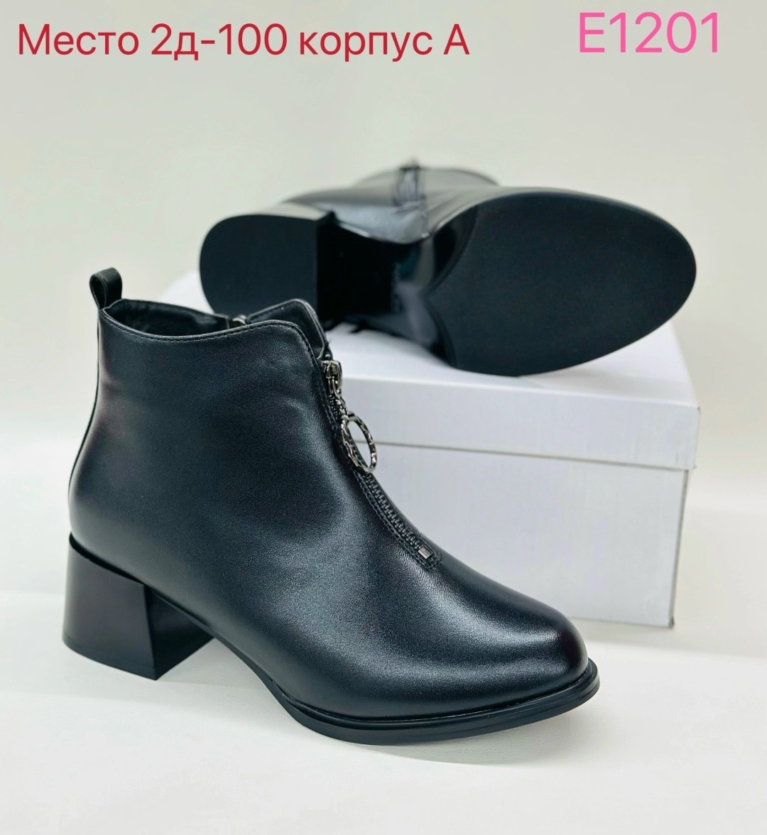 ,ботильоны женские, женская,обуви,ботильоны женские авенир