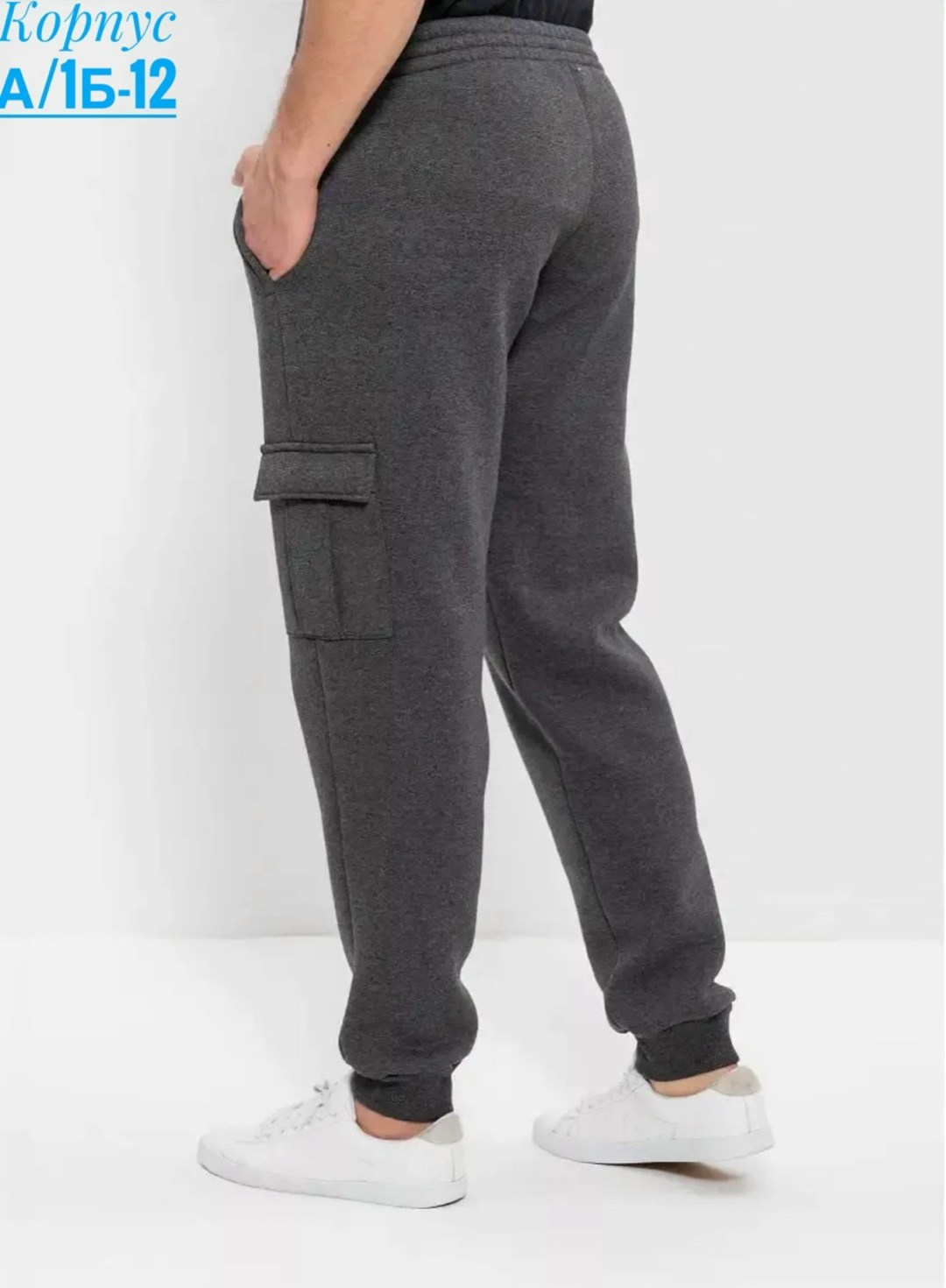 брюки спортивные мужские,брюки спортивные,штаны спортивные,брюки штаны,штаны мужские