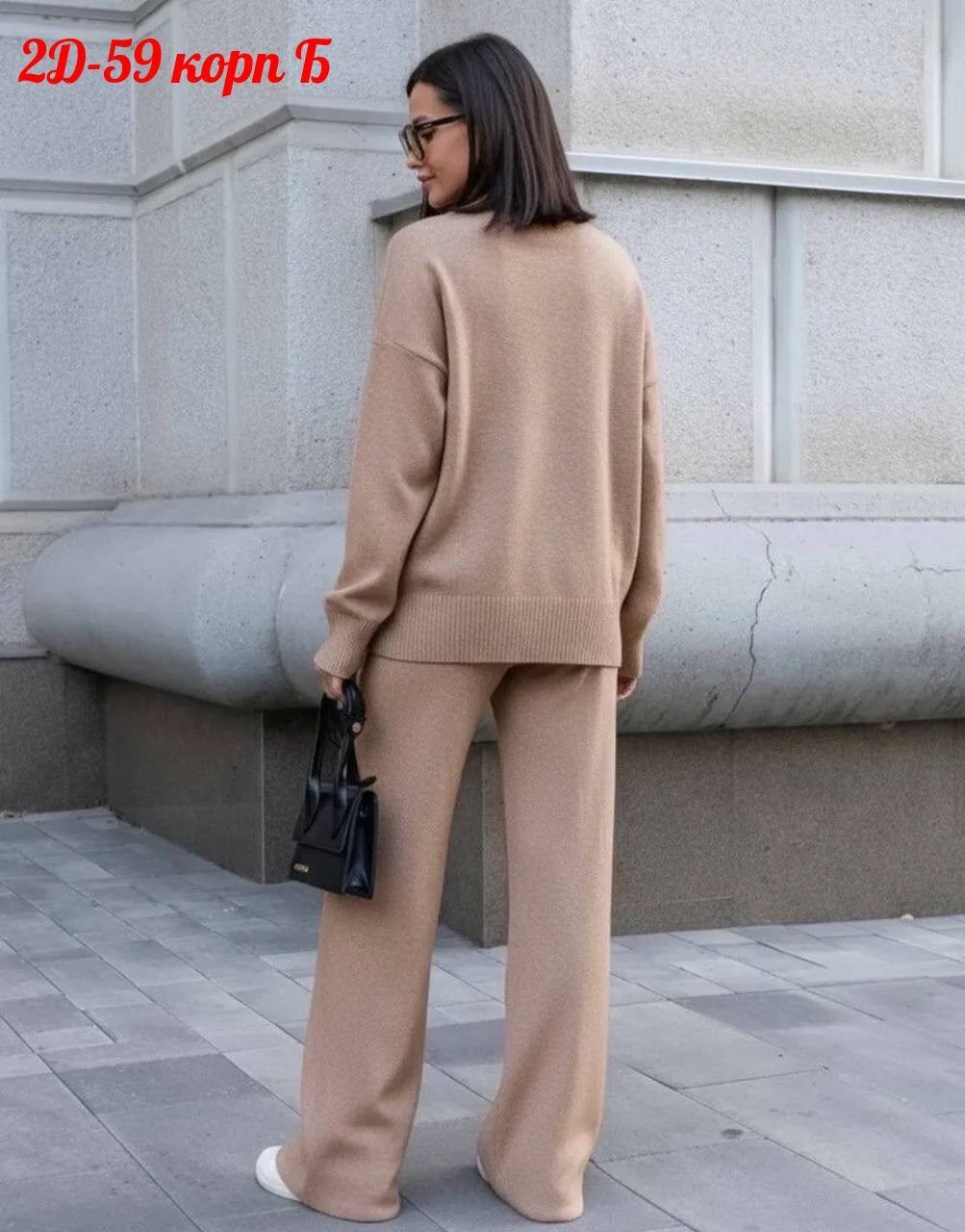трикотажные костюмы,костюм молочный,вязаные костюмы,костюм бежевый,женский трикотажный костюм