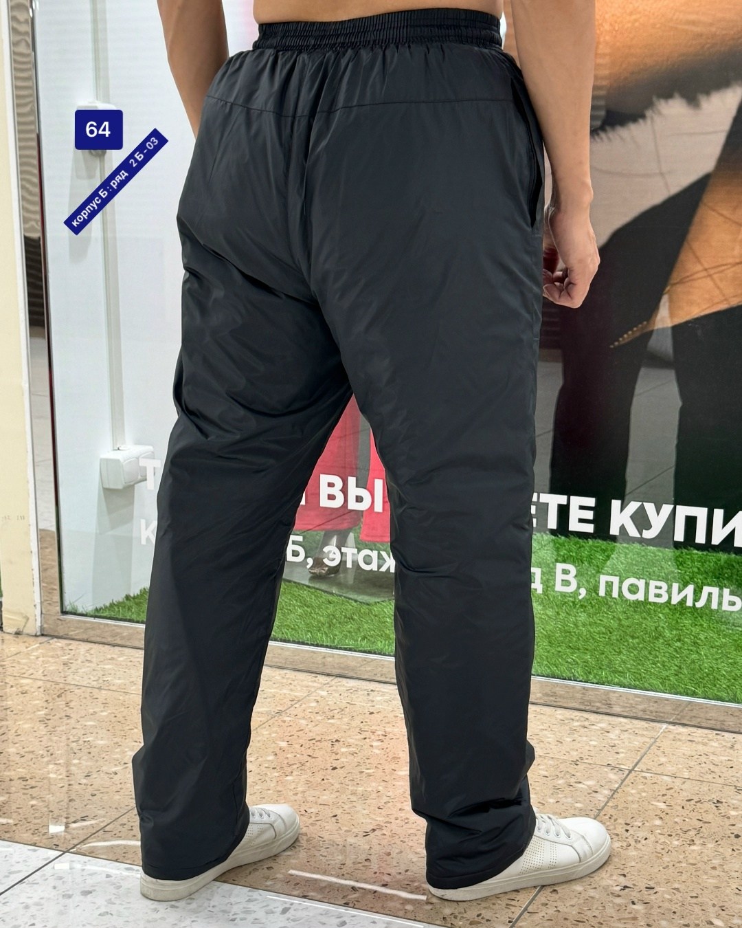 брюки на синтепоне,штаны на синтепоне,штаны мужские,штаны болоневые,мужские брюки