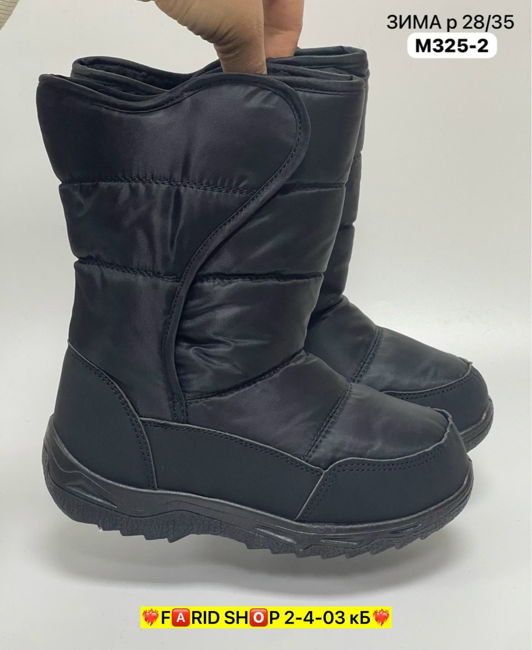 ,сапоги дутики, дутики,дутики мужские,дутики женские