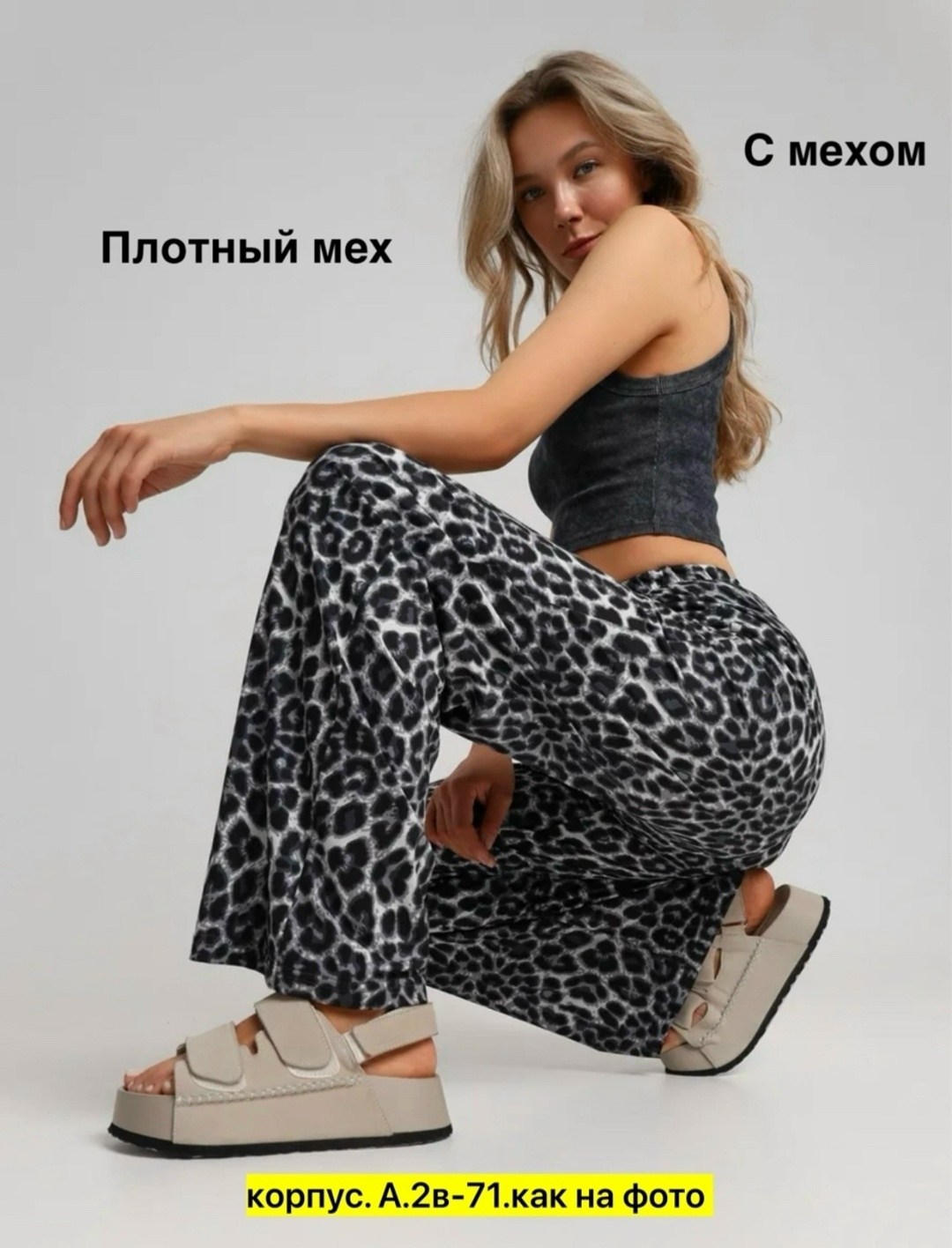 брюки штаны,брюки лосины,штаны женские,брюки женские,брюки женские брюки