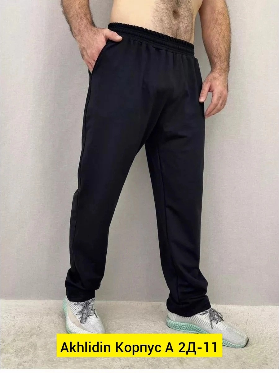 спортивные брюки мужские,брюки мужские спортивные штаны,спортивные штаны,штаны брюки спортивные,спортивные штаны мужские прямые