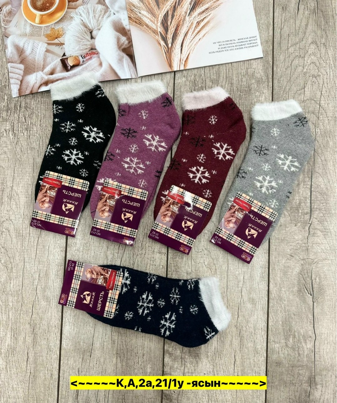 носки женские 12 пар,носки женские 10 пар,носки женские,женские носки теплые,носки женские махровые