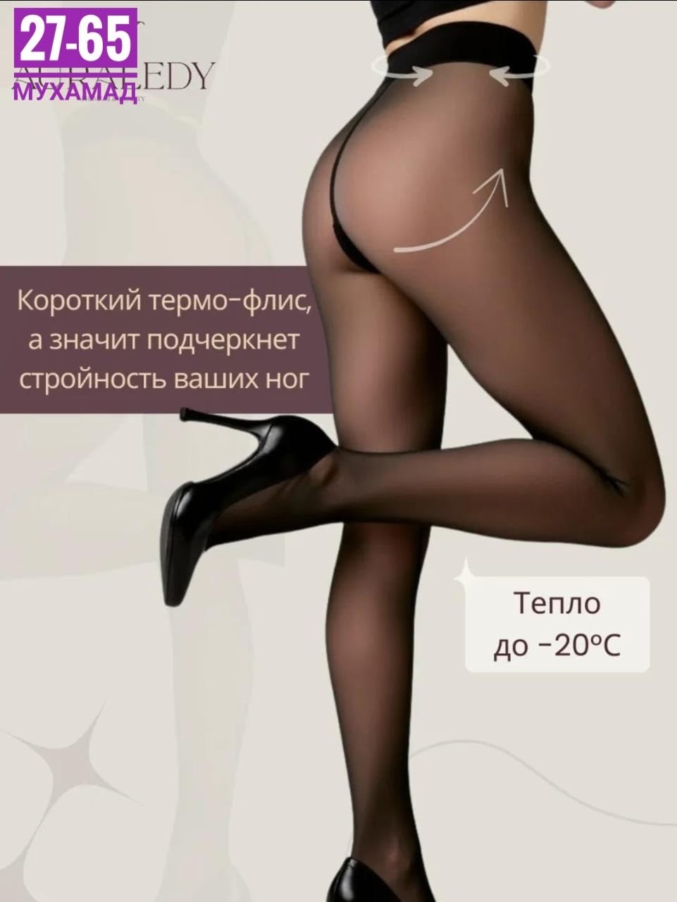 женские колготки,капроновые колготки,колготках,чулки колготки,элегантные колготки