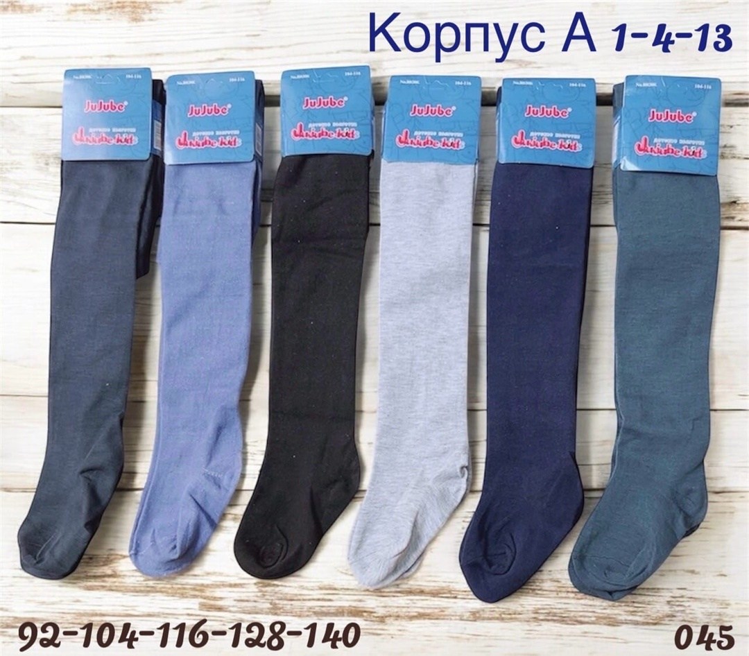 колготки детские,колготки детские однотонные,колготки для мальчика,колготки школьные,хлопковые колготки