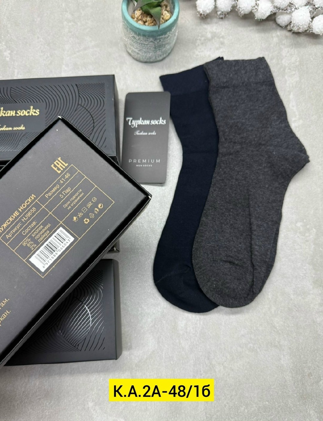 носки мужские,мужские носки набор подарочный,носки мужские набор,подарочный набор мужских носков,комплект носки мужские