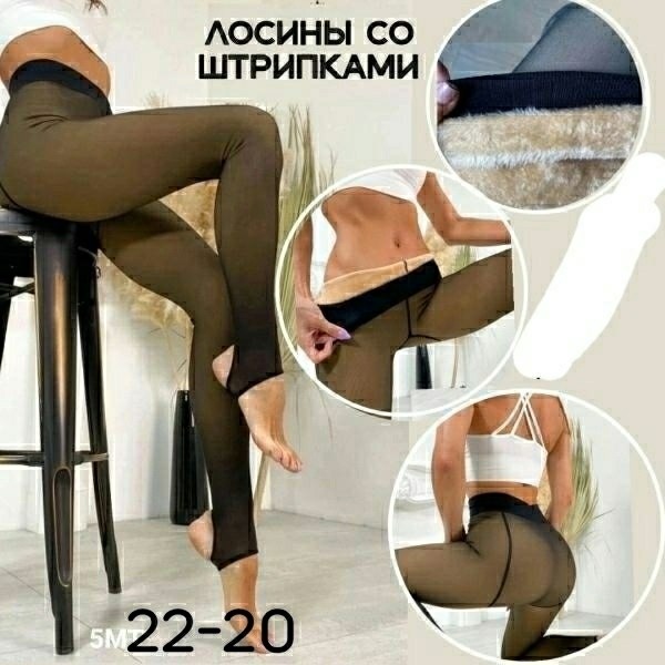 капроновые легинсы,колготки теплые,женские леггинсы,колготки лосины,женские легинсы