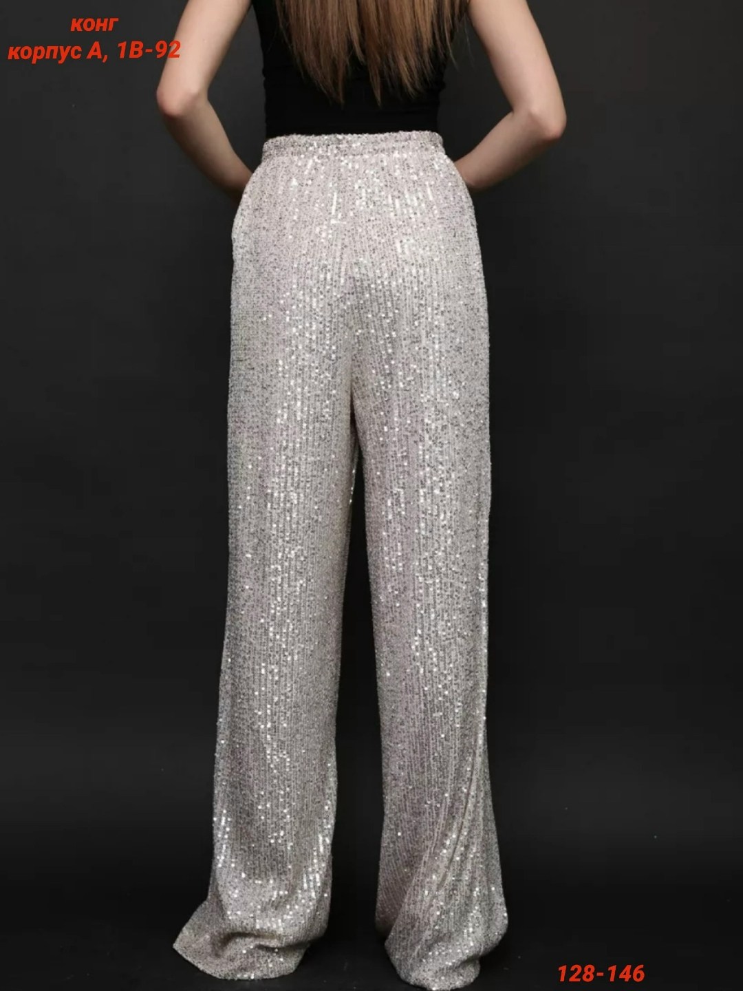 брюки блестящие с пайетками палаццо прямые mystic,брюки с пайетками палаццо,брюки с пайетками,брюки блестящие с пайетками палаццо прямые,блестящие брюки палаццо с пайетками