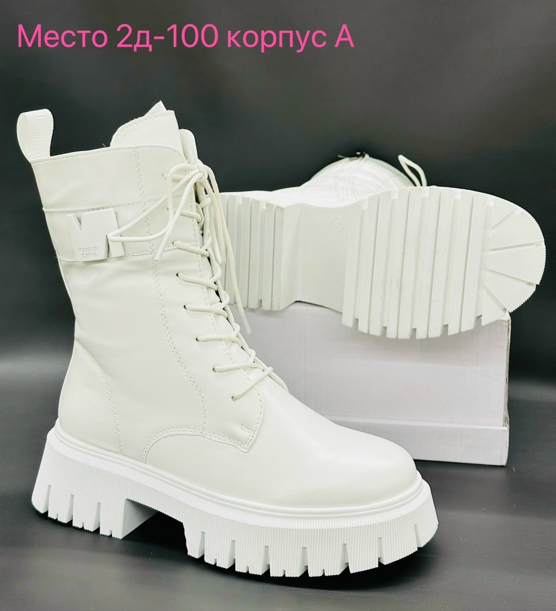 ,женские ботинки,ботинки женские подио белые,ботинки женские белые, женская