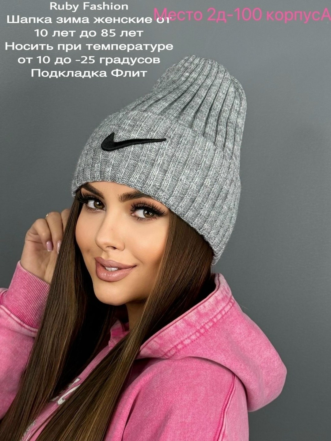 шапка женская,шапка бини,шапка для женщин,модная шапка,шапка универсальная