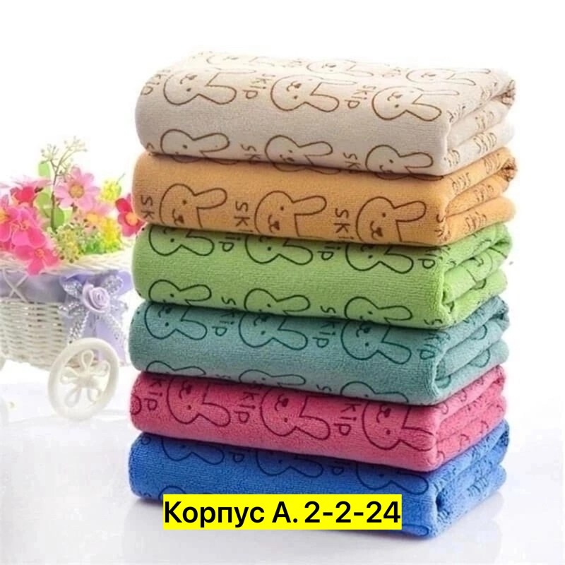 полотенец детский,полотенца махровая,детские полотенца,детский уголок полотенце микрофибра,полотенца из микрофибры