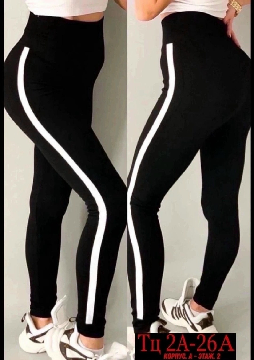 лосины женские,спортивные лосины женские,спортивные лосины с полосками,легинсы женские 2025,спортивные леггинсы лосины