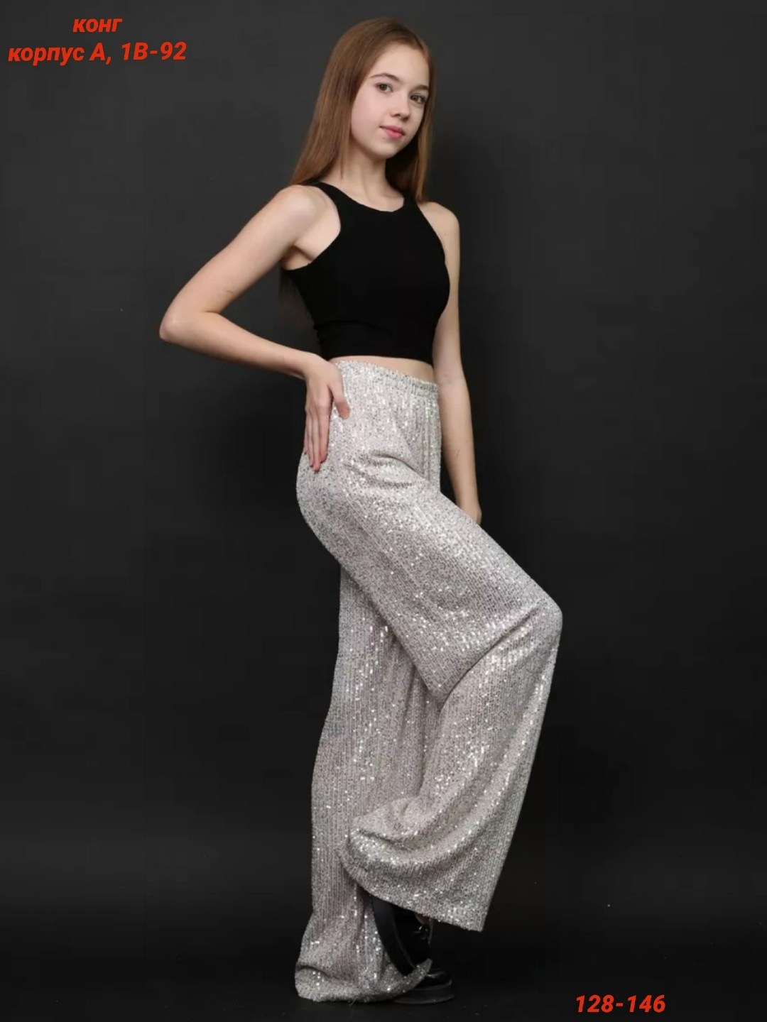 брюки блестящие с пайетками палаццо прямые mystic,брюки с пайетками палаццо,брюки с пайетками,брюки блестящие с пайетками палаццо прямые,блестящие брюки палаццо с пайетками