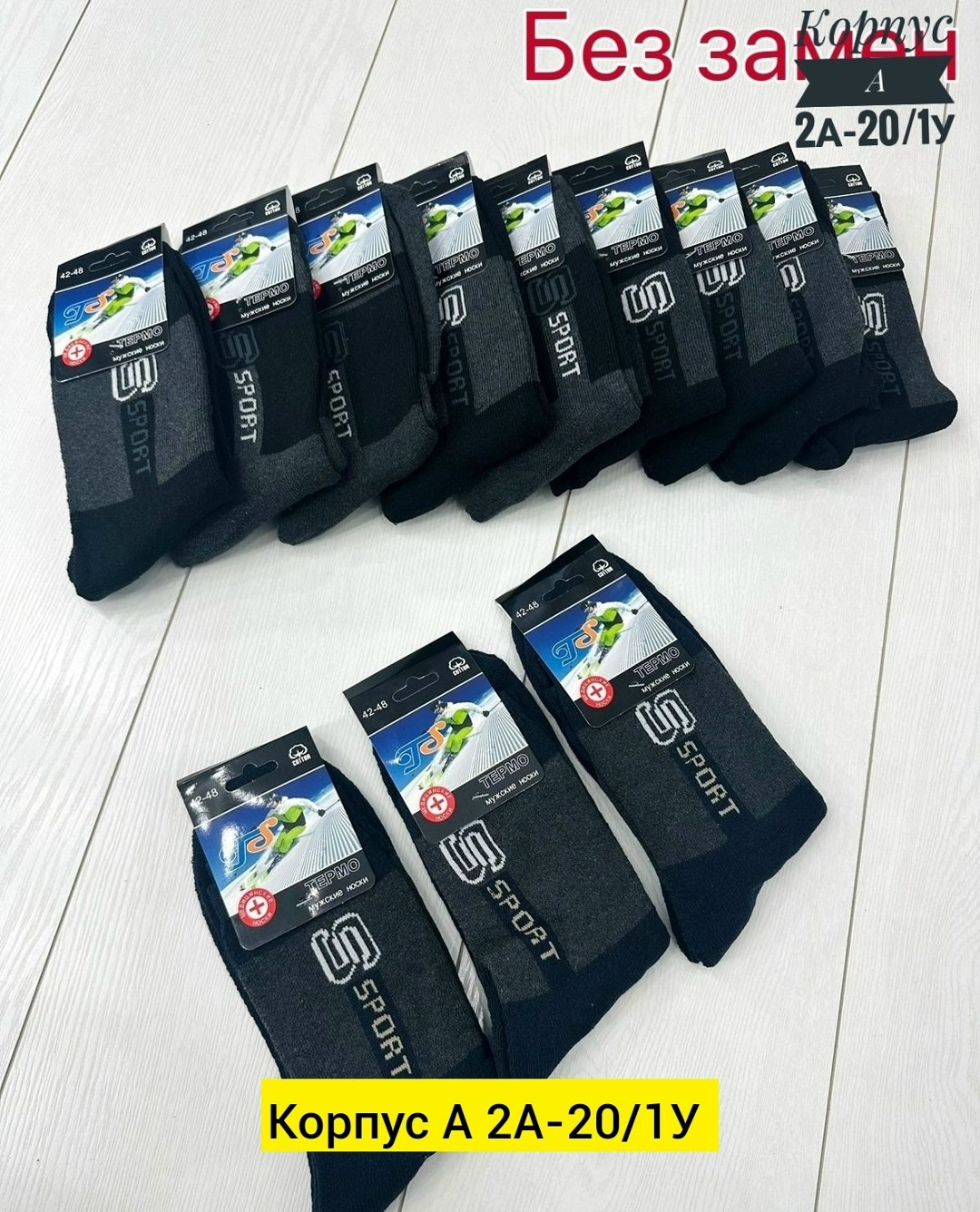 носки мужские 10 пар,носки мужские,носки мужские 12 пар,носки мужские 3 пар,махровые мужские носки