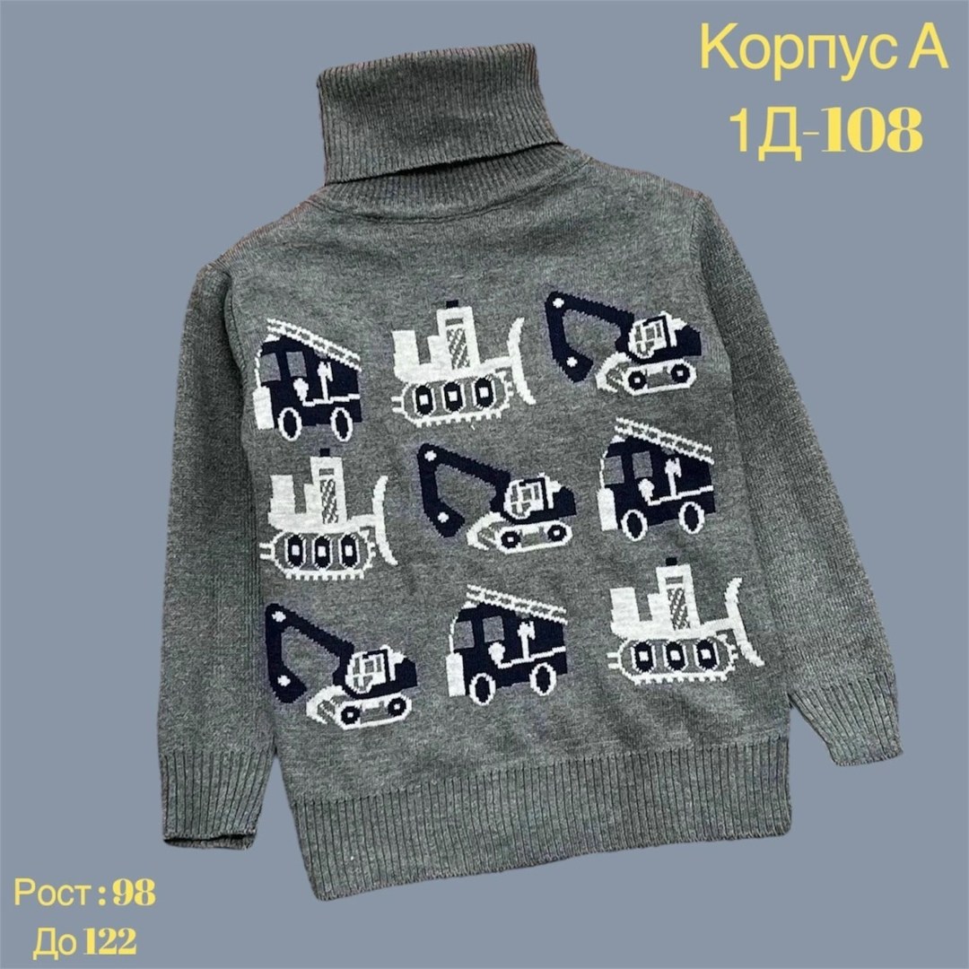 свитера для мальчик,кофта для мальчика,джемпер детский,детская кофта,детский свитер для мальчиков