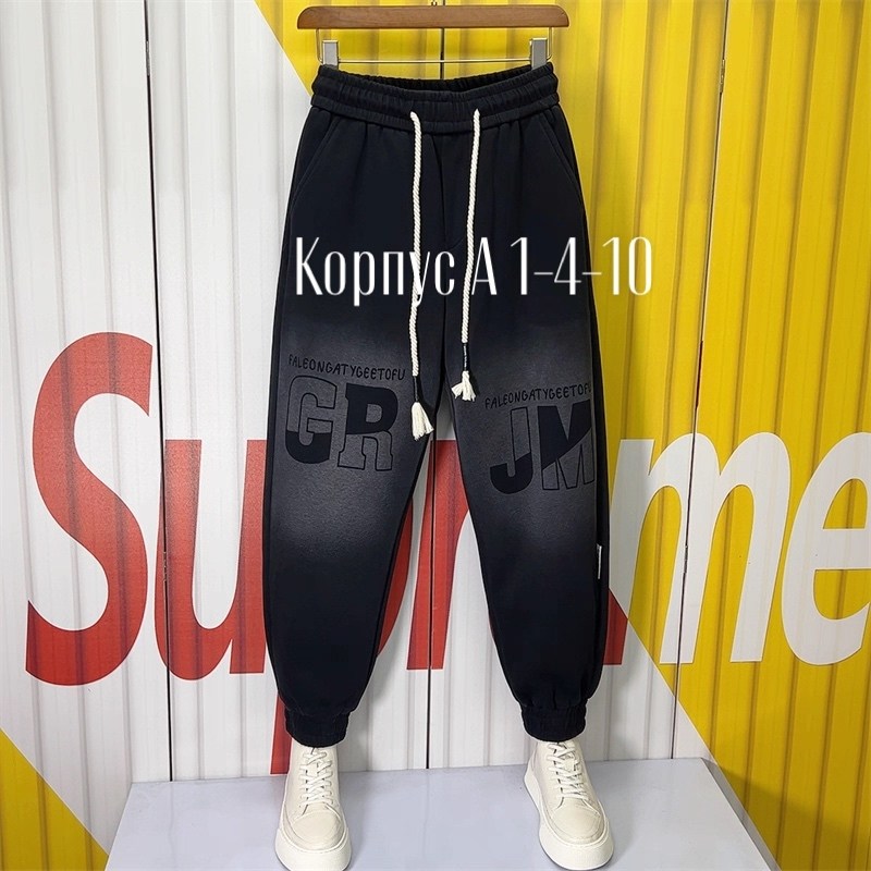 брюки мужские широкие,штаны джоггеры,джоггеры брюки,повседневные штаны,брюки джоггеры мужские