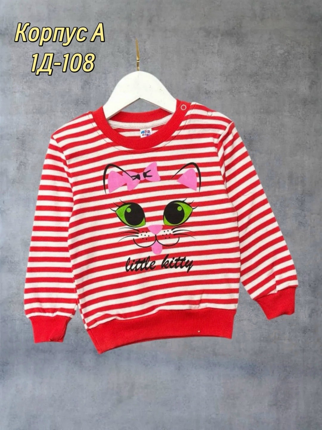 кофта для девочек,детская кофта,детский джемпер,кофта свитер детский,cвитшот для девочки