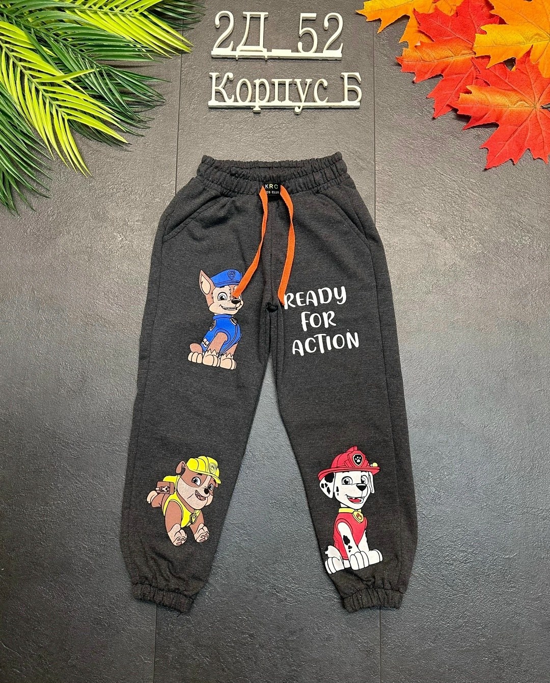 брюки детские,штаны для мальчиков,детские штаны,брюки спортивные,брюки штаны