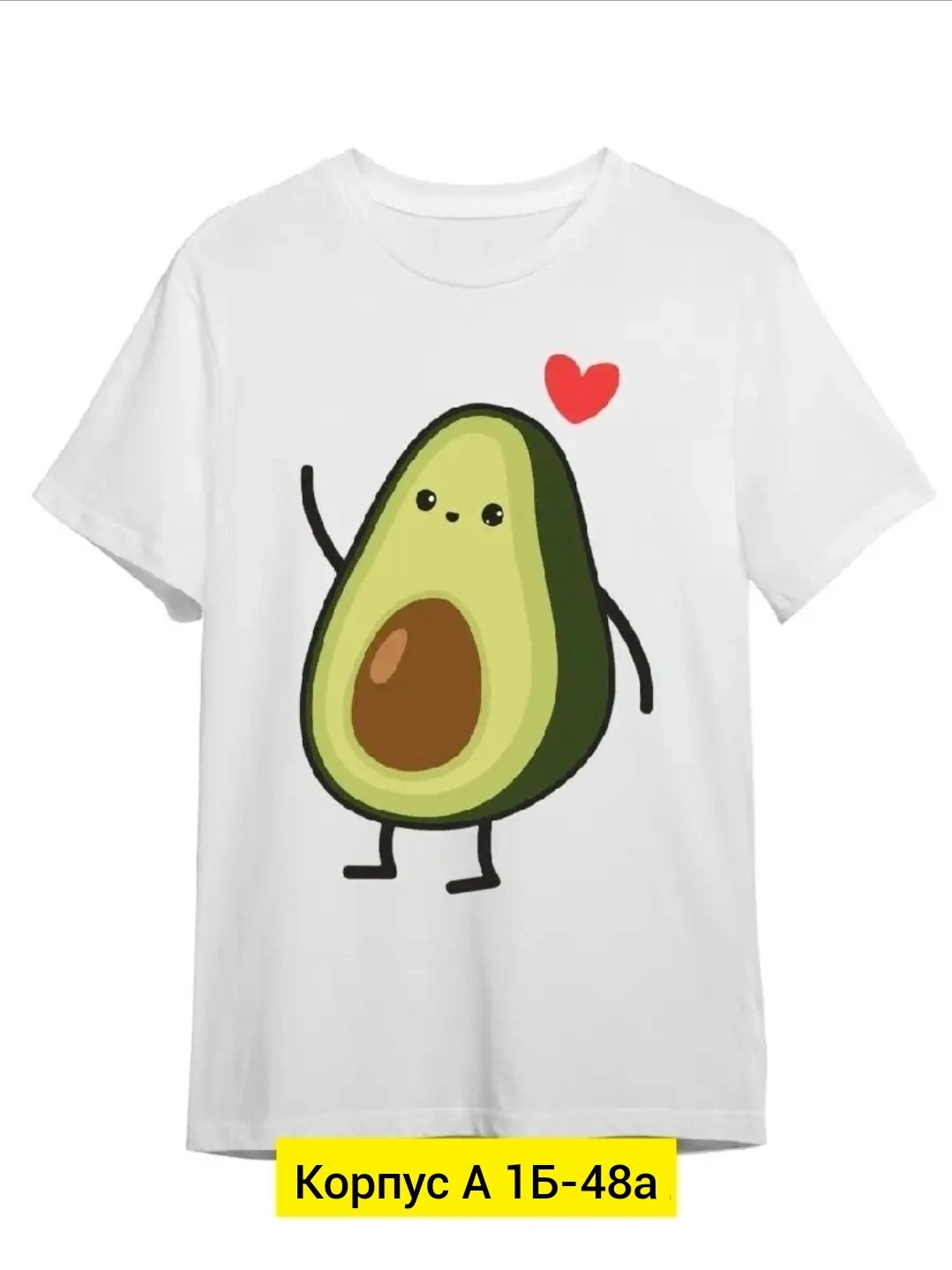 авокадо дэб,футболка авокадо,футболка с принтом авокадо,футболка мужская printhan с принтом авокадо,авокадо