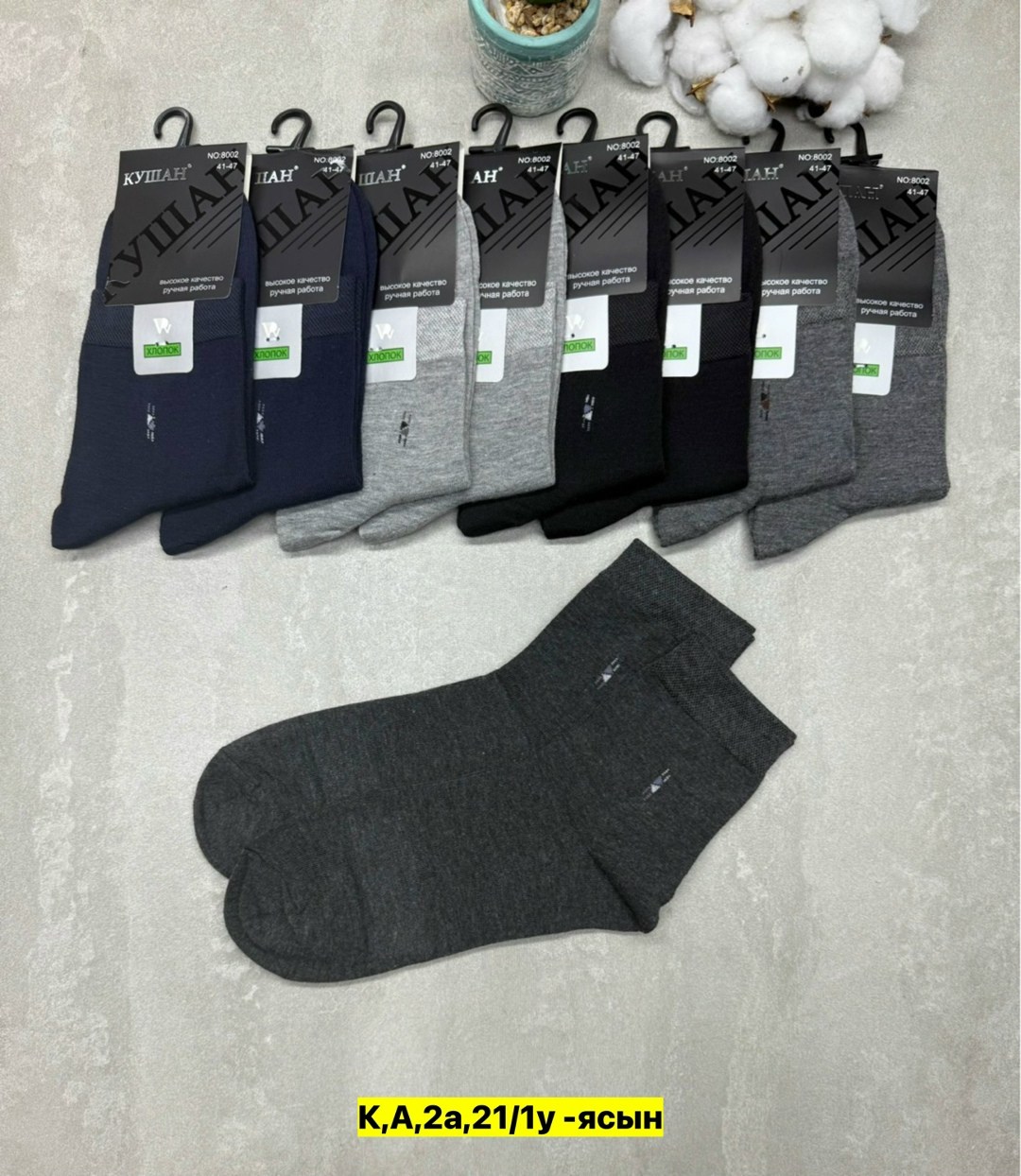 мужские носки,носки мужские 10 пар,носки пара,носки мужские и женские,носки комплект