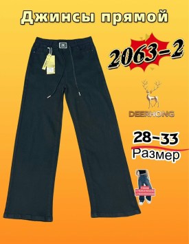 Джинсы