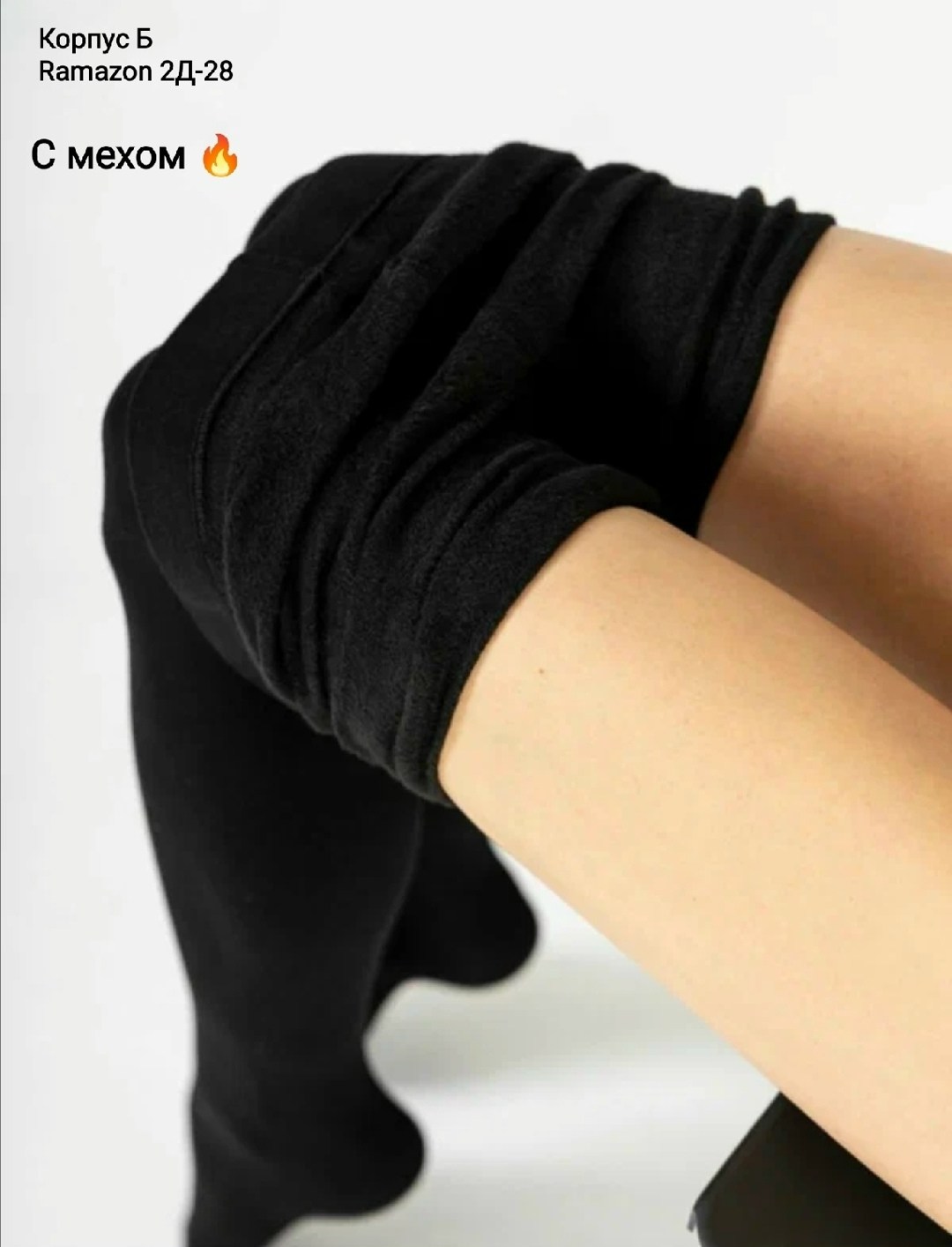 колготки кашемировые,теплые колготки,колготки детские,колготки с,колготы теплые