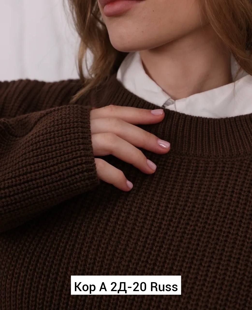 вязаный свитер оверсайз,джемпер оверсайз,свитер оверсайз длинный вязаный,свитер оверсайз длинный,джемпер