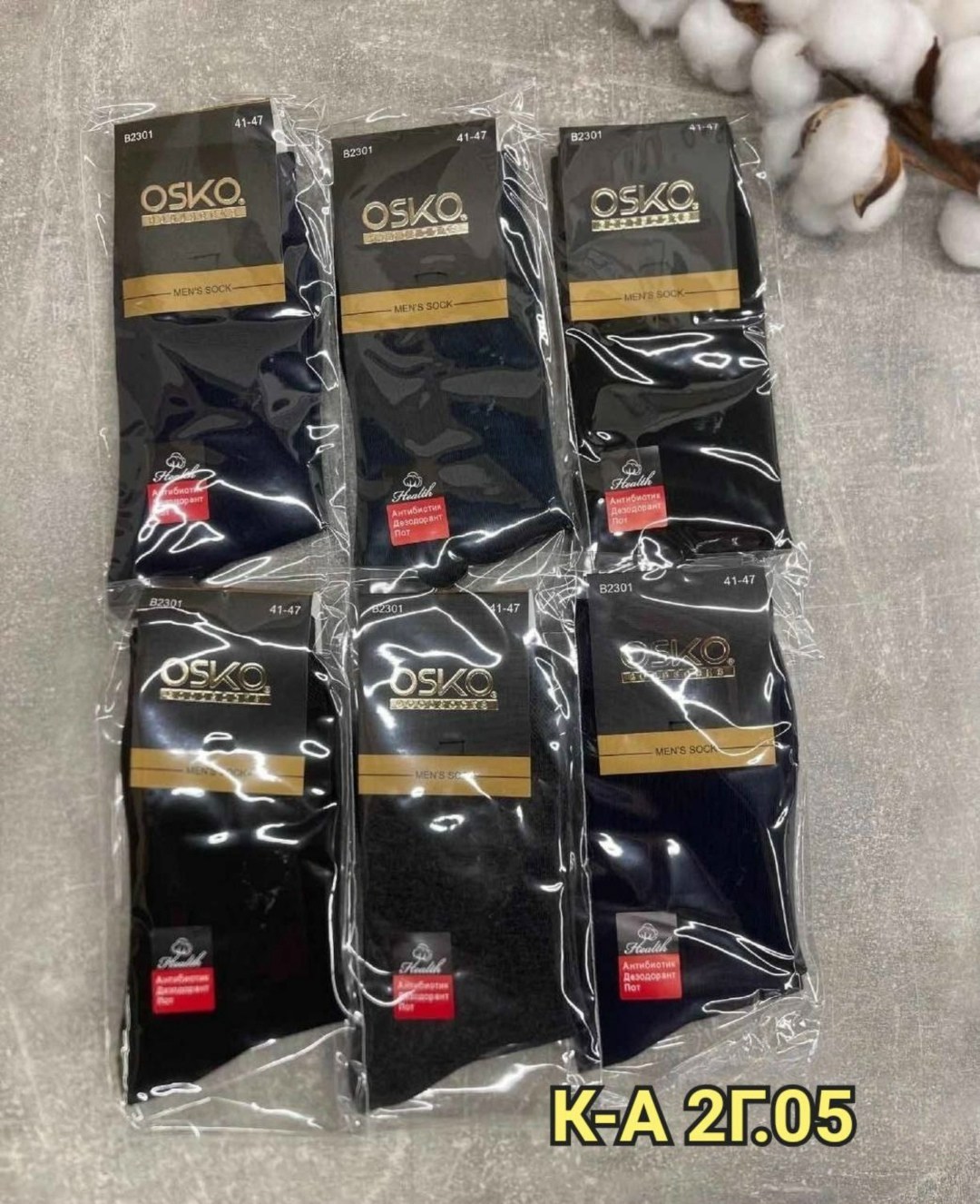 носки мужские,комплект носки мужские,носки мужские набор,носки мужские osko,мужские носки классические