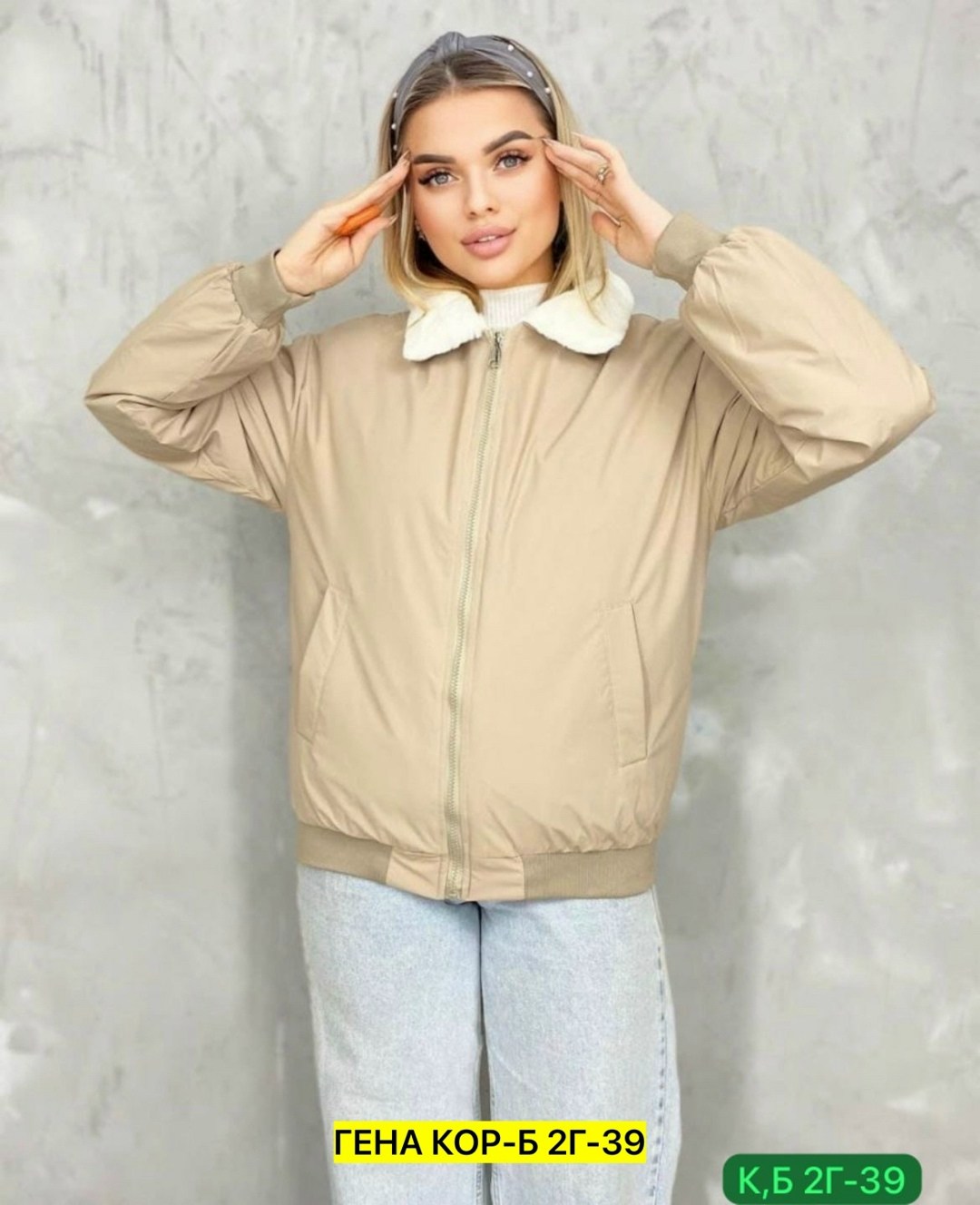 куртка повседневная,куртка стильная,женская куртка,куртка модная,куртка
