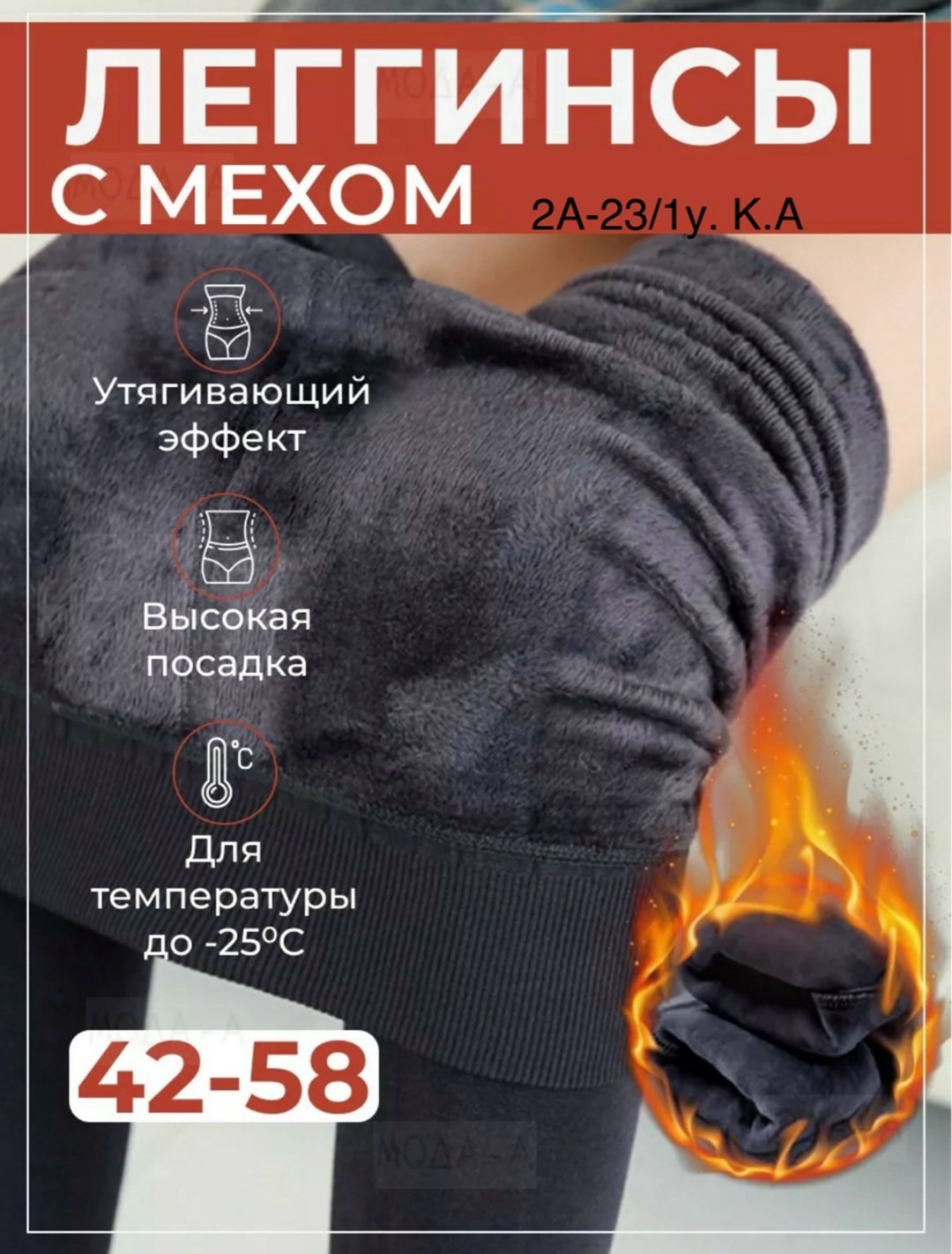 колготки теплые,колготки женские теплые,леггинсы женские теплые,колготки зимние теплые,колготки на меху