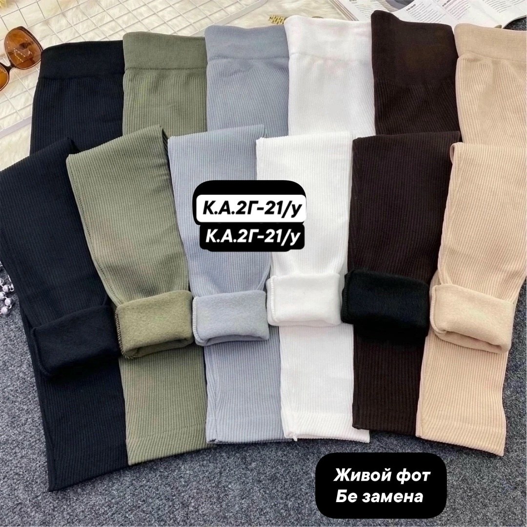 леггинсы трикотажные,женские легинсы,трикотаж на флисе,леггинсы рубчик с начесом,лосины женские