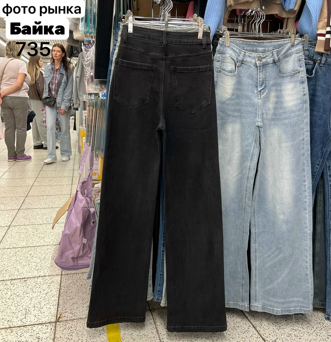 джинсы женские широкие,женские джинсы,джинсы брюки,джинсы широкие,женские джинсы клеш