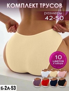 Нижнее белье