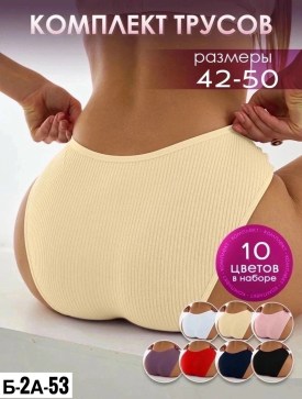 Нижнее белье