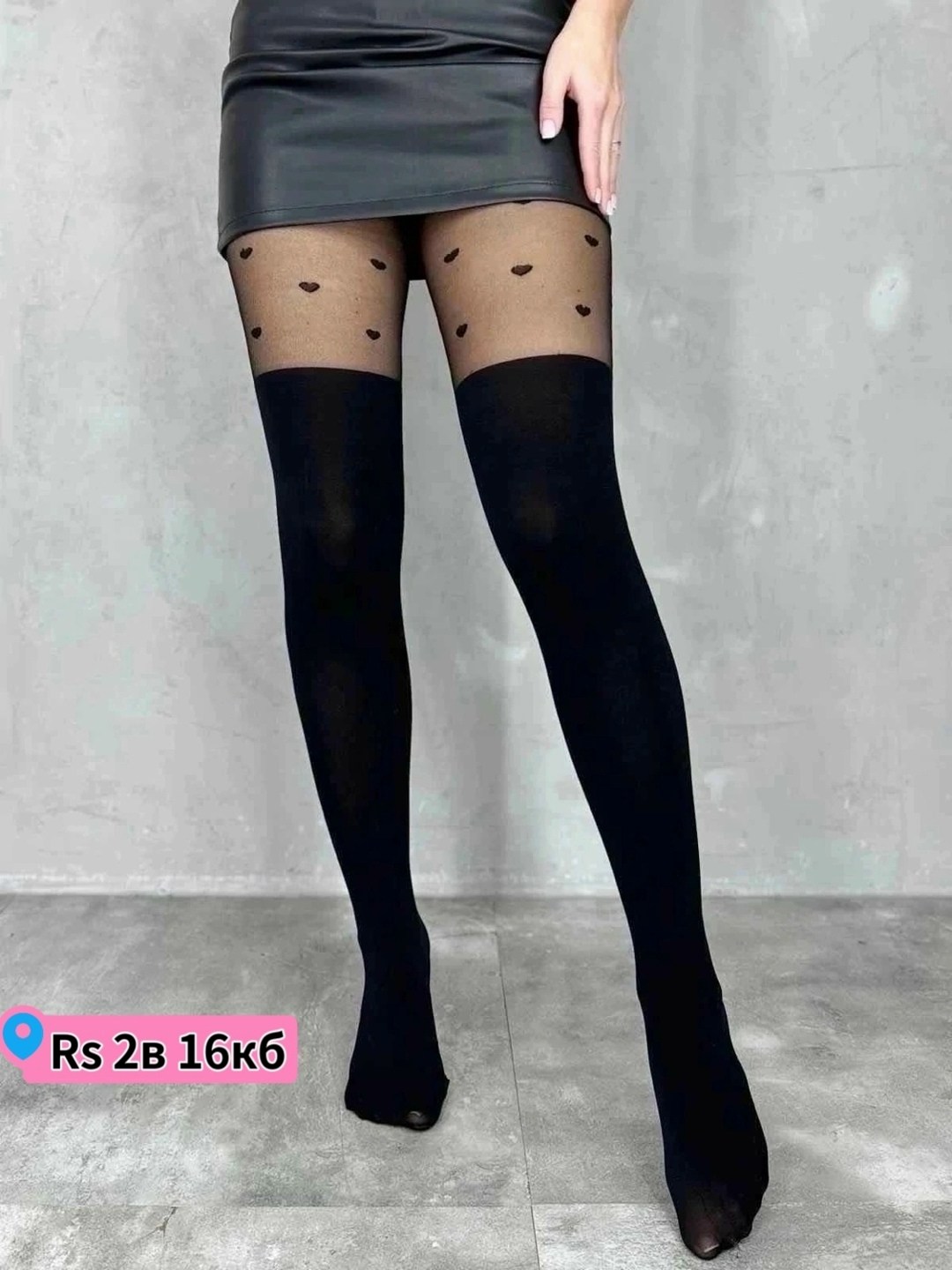 колготки чулки,колготки с имитацией чулка,колготки имитацией чулков,чулки женские,колготки чулки женские
