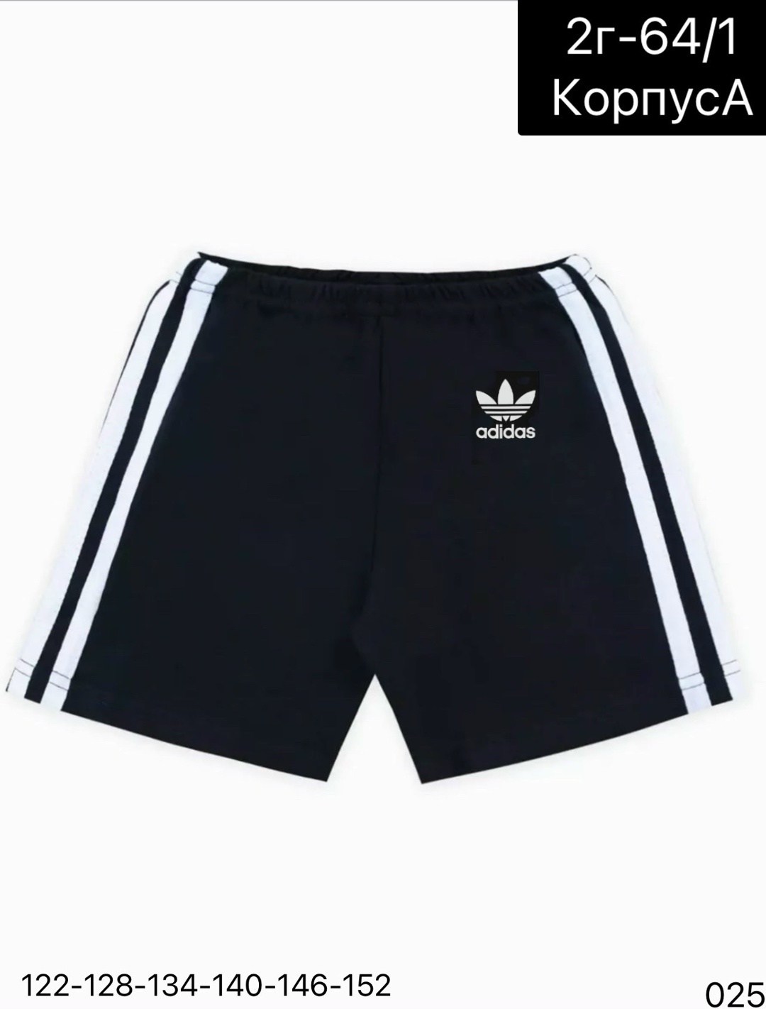 спортивные шорты,шорты для мальчика,шорты спортивные для мальчика,детские спортивные шорты,шорты для физкультуры