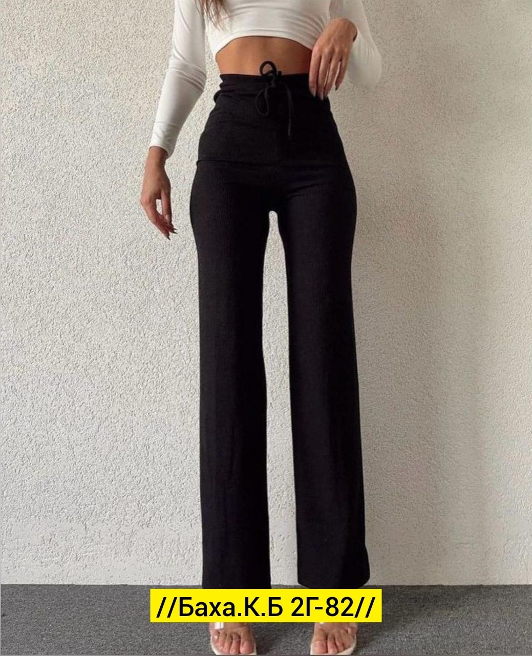брюки женские,брюки с высокой талией,женские брюки лапша,брюки штаны,широкие брюки