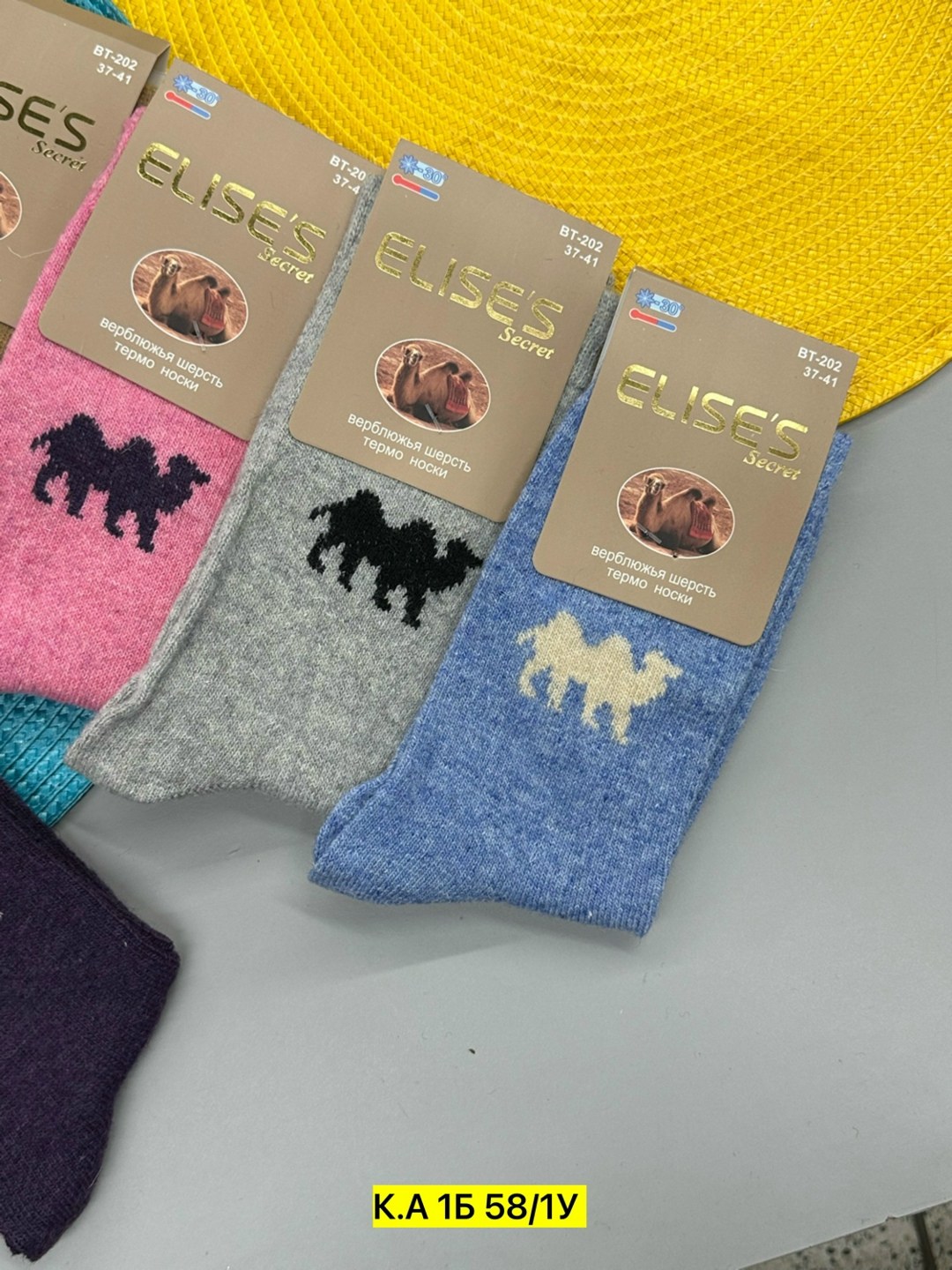 носки женские верблюжья шерсть,носки женские,носки из верблюжьей шерсти,носки из натуральной верблюжьей шерсти,носки с верблюжьей шерстью