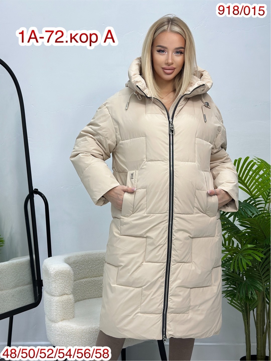 куртка женская,куртка женская зимняя,удлиненная куртка,куртка зимняя теплая женская,пуховик куртка