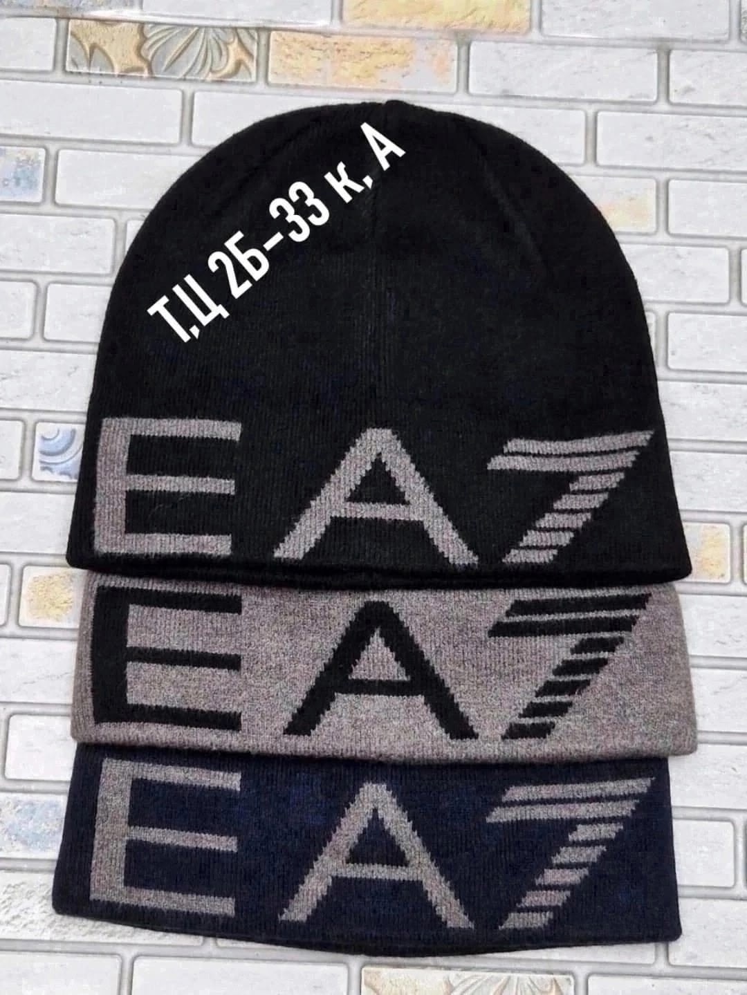 шапка мужская,мужские шапки armani,шапка эмпорио армани,мужская шапка бини,шапка мужская спортивная