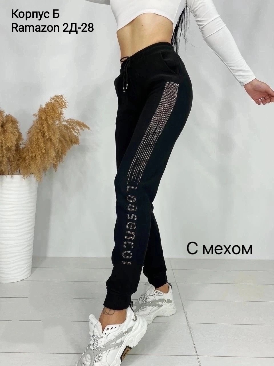 брюки спортивные женская,брюки с мехом,женские спортивные штаны,штаны женские,спортивные штаны со стразами