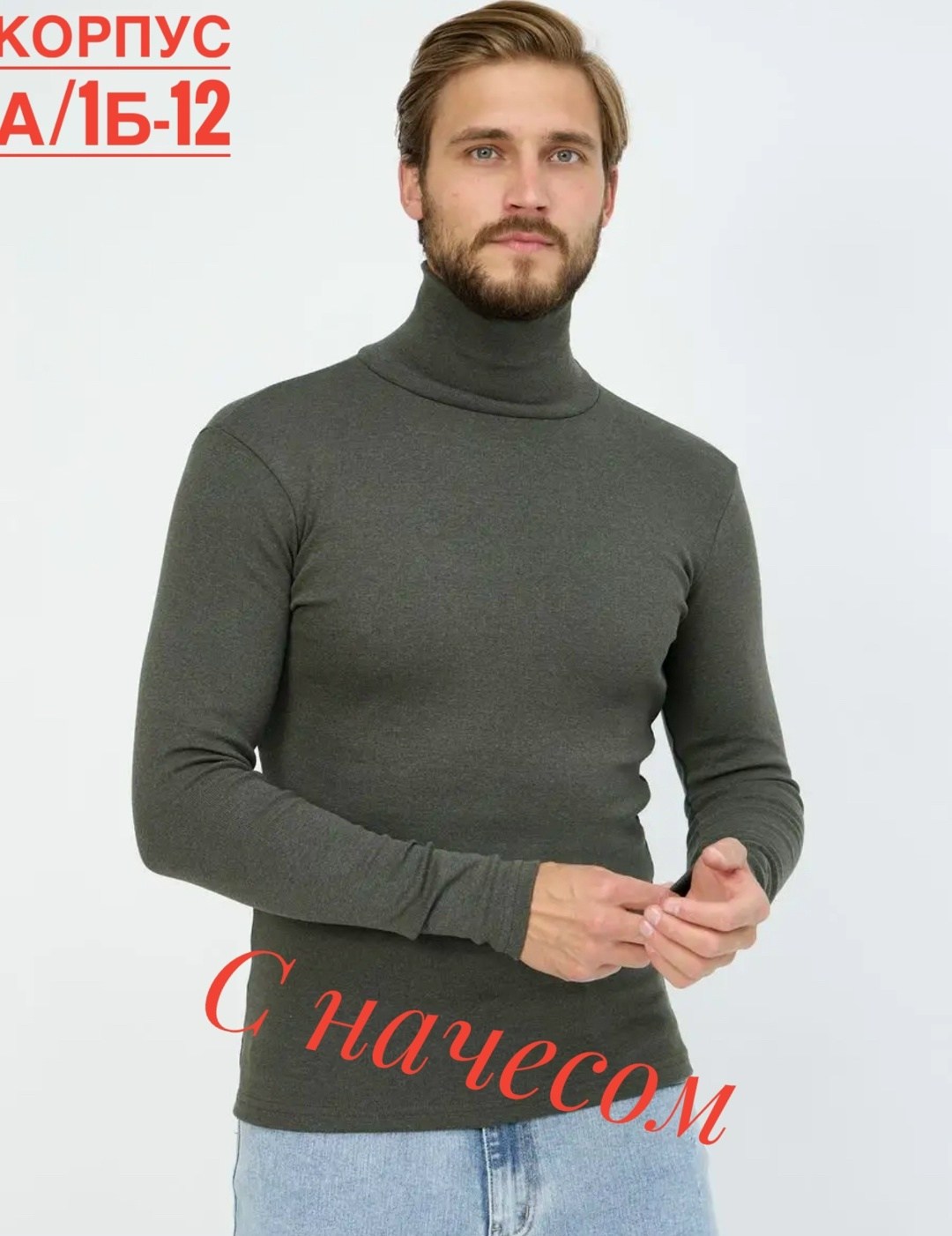 водолазка,мужская водолазка,водолазка серая,кофта мужская,мужские свитера