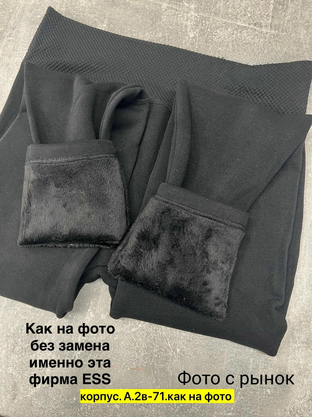 лосины на меху,легинсы женские,лосины на меху теплые,легинсы на меху,теплые леггинсы