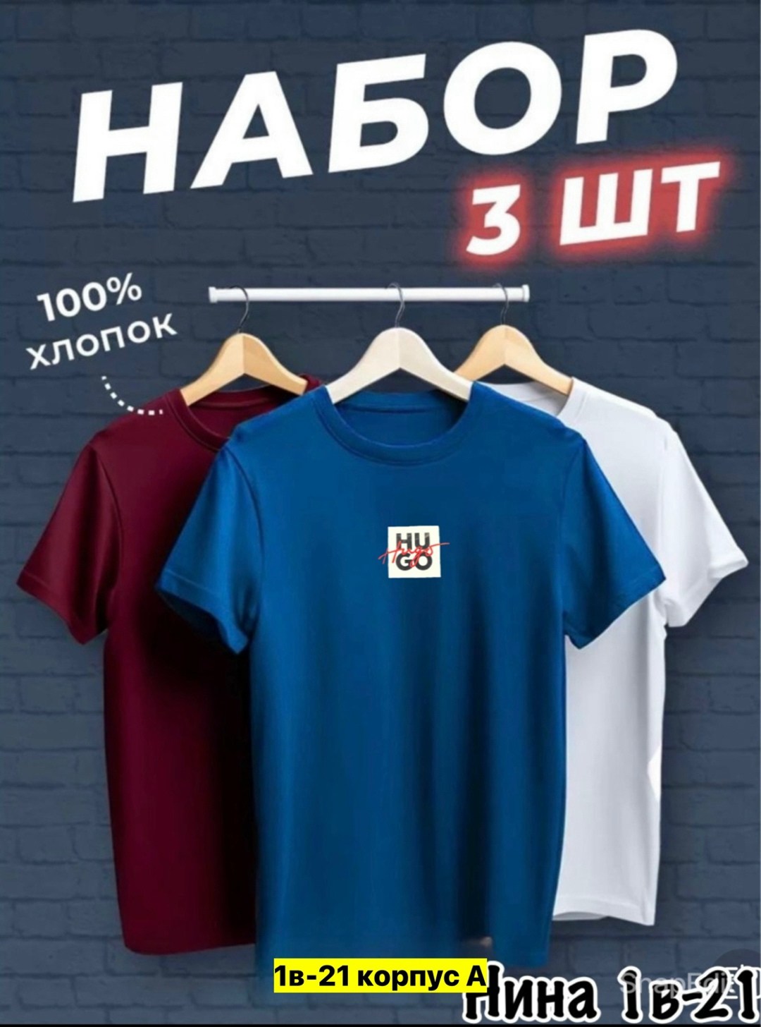 Мужская одежда