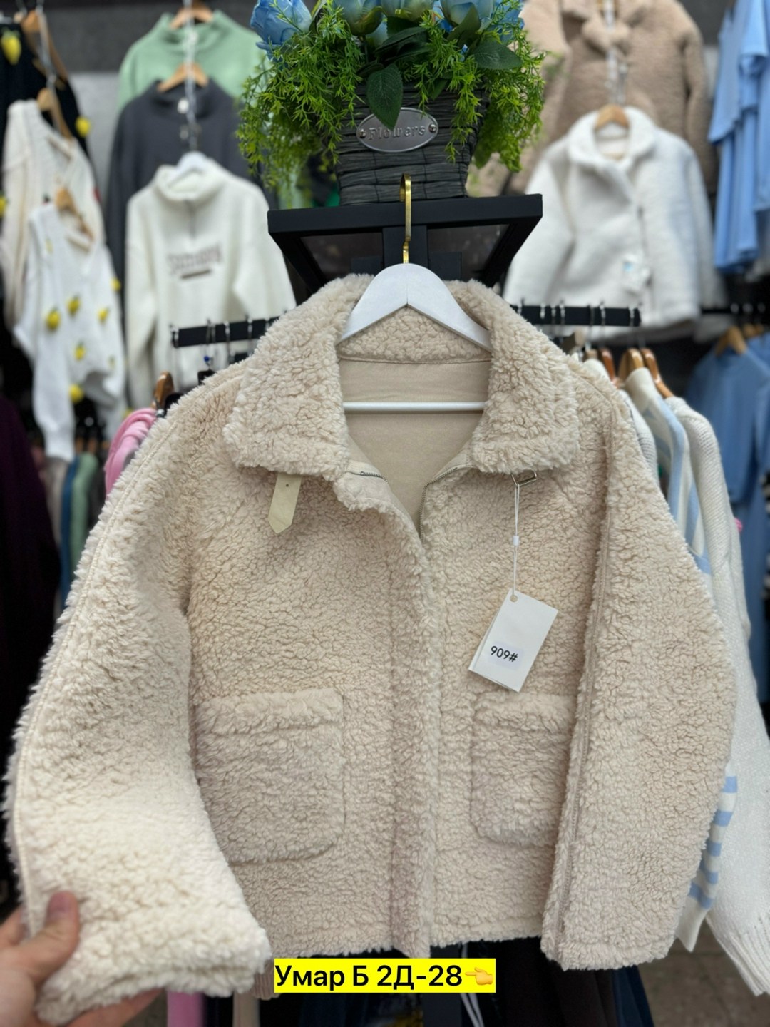 пальто барашек,куртка барашек,куртка барашек женская,кардиган барашек,куртка женская