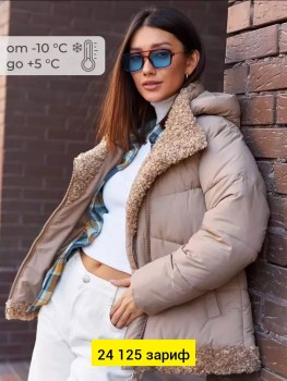 Верхняя одежда