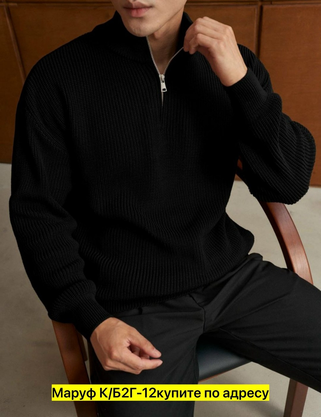 джемпер вязаный мужской,свитер джемпер мужской,мужской свитер,джемпер мужской вязаный теплый,свитер мужской на молнии