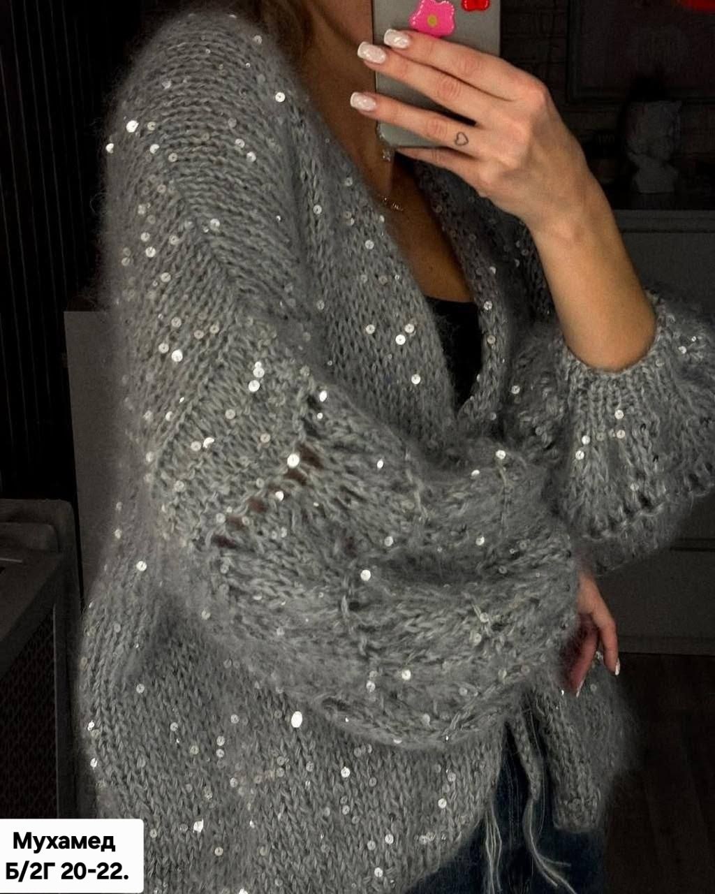 стильная кофта,вязаная кофта,вязаный кардиган,модные кардиганы,кардиган с пайетками