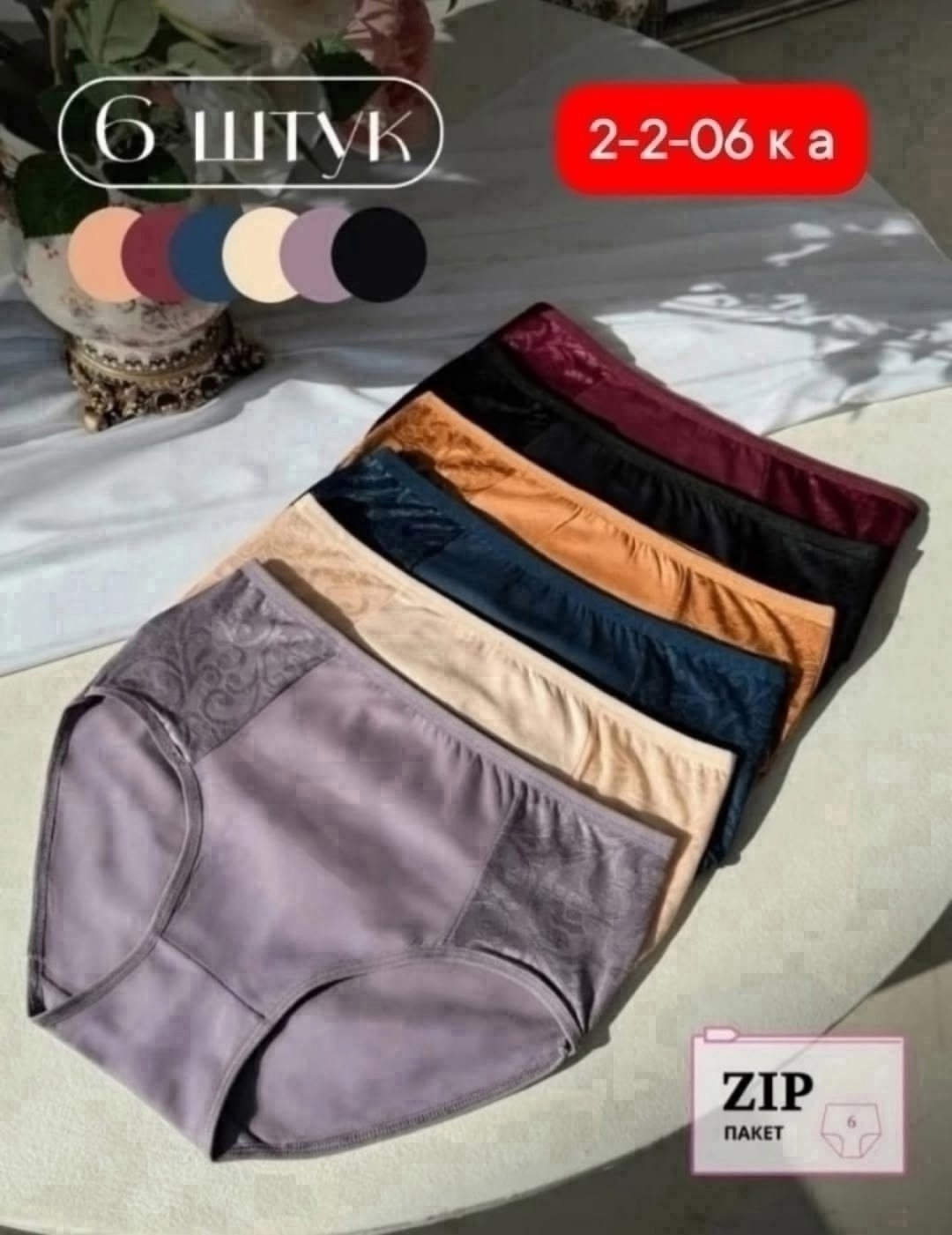 набор хлопковых трусов,комплект трусов,трусы для женщин,женские трусы больших размеров,трусы женские большие